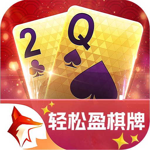 轻松盈棋牌