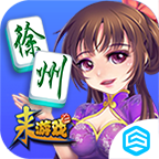 邳州棋牌徐州