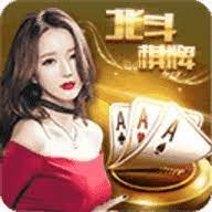 北斗棋牌最新正式版2024