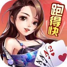 白金岛跑得快官方正式版