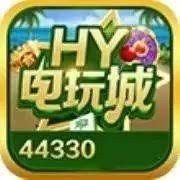 hy电玩城网址
