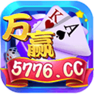 万赢棋牌旧版