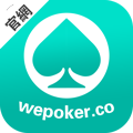 wepoker版本app手游