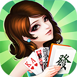 南山棋牌官方正式版