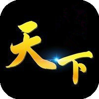 天下棋牌2024