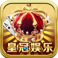 皇冠棋牌官方版
