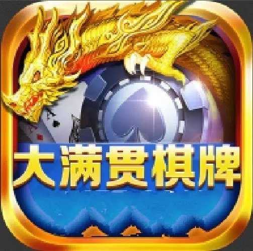 大满贯app手游
