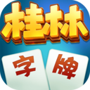 桂林字牌老k版