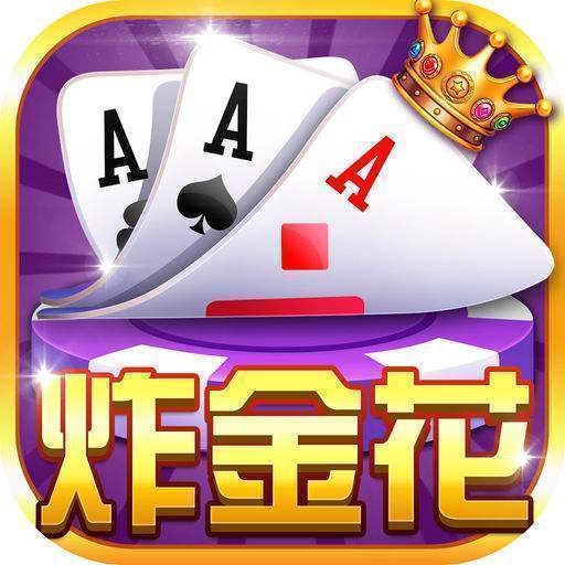 快乐炸金花app手游官方正式版