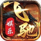 飞驰娱乐旧版本ios