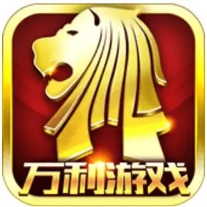 万利手游老版本