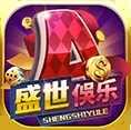 盛世娱乐app手游官方正式版