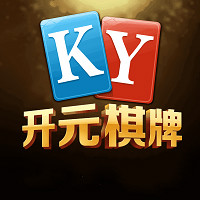 开元棋脾APP官方正式版